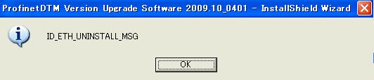 ID_ETH_UNINSTALL_MSG